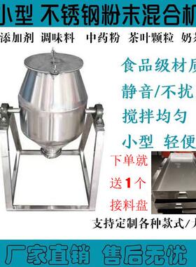 小型手摇搅拌机不锈钢干 干粉粉末粉料食品混料机手动混合商用混