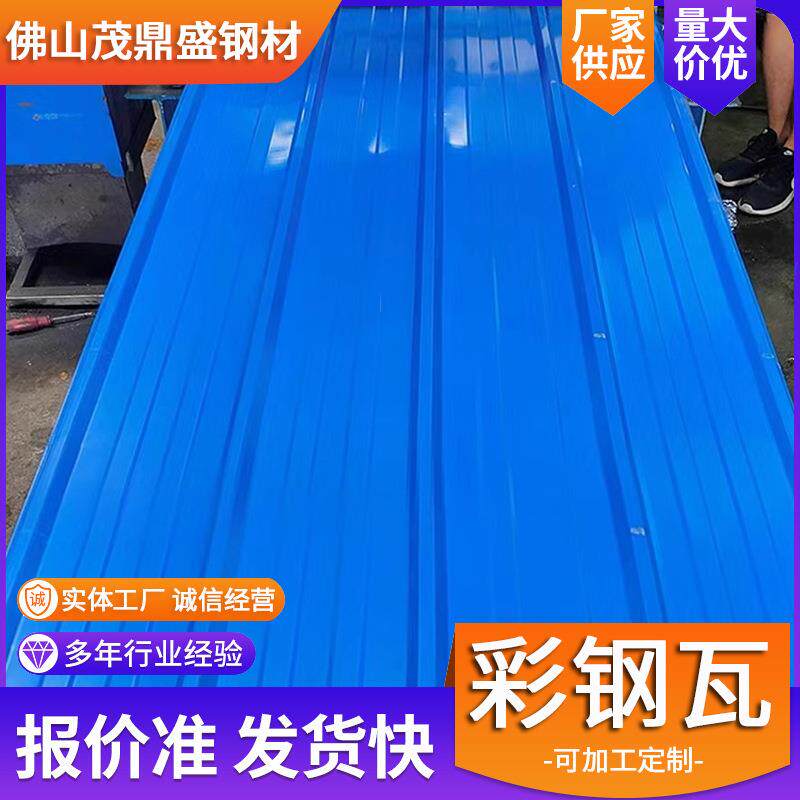 彩钢板铁皮卷彩钢瓦板铁皮瓦楞房屋顶蓝红白车棚雨篷盖顶防漏工地