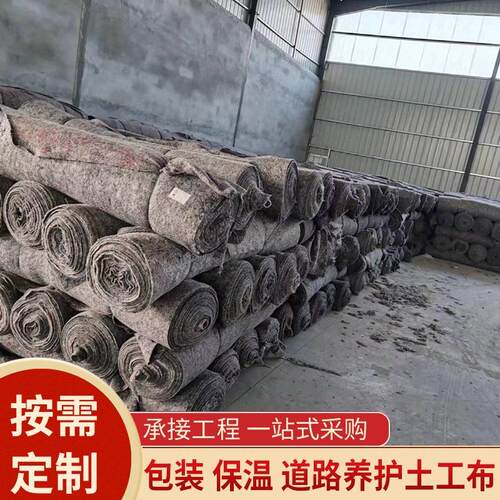 土工布工程混凝土防渗公路养护毯大棚保温棉黑心棉防晒防冻毛毡布