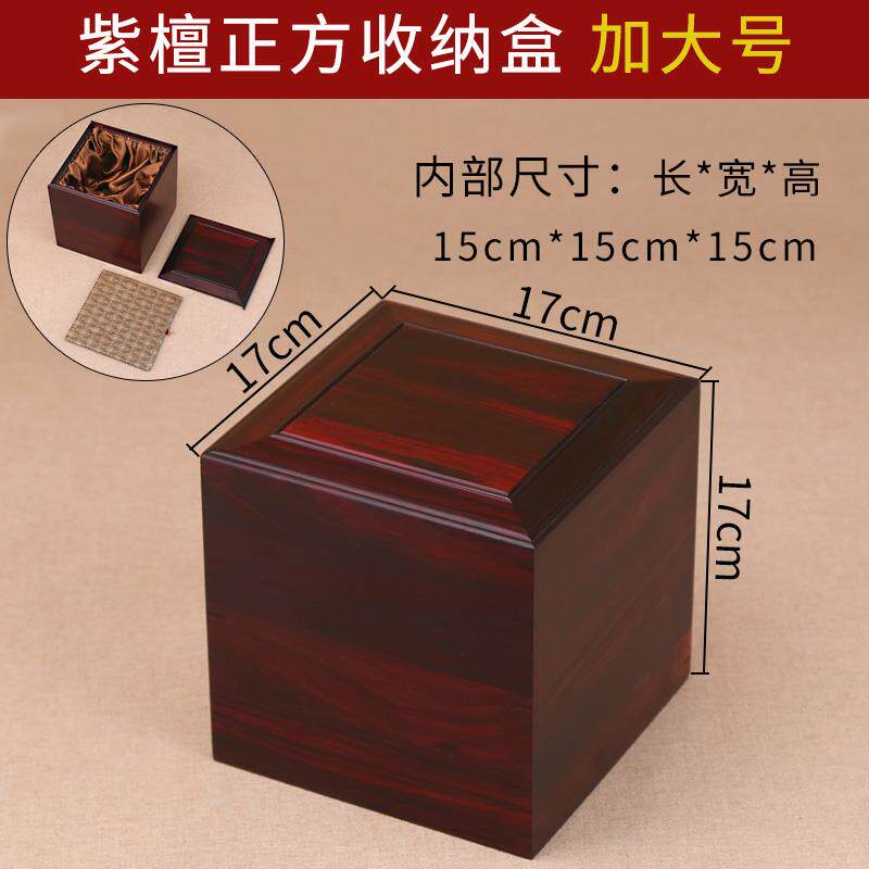 正品红木玩玉器珠宝鉴收纳盒实木质茶杯建串盏印章文手正方印包装