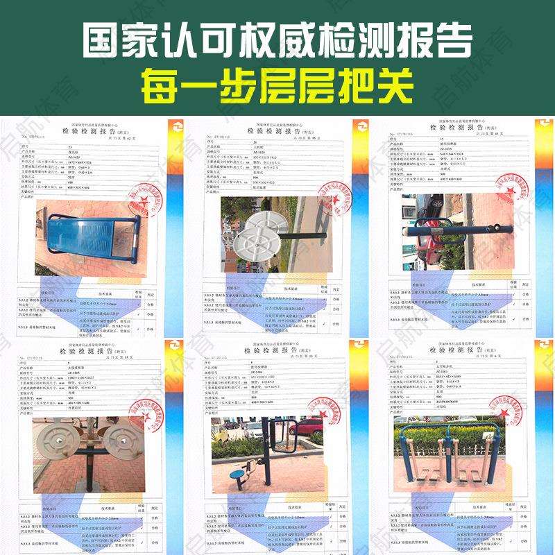 新国标双人坐蹬健身器材室外小区学校广场新农村运动体育健身路径