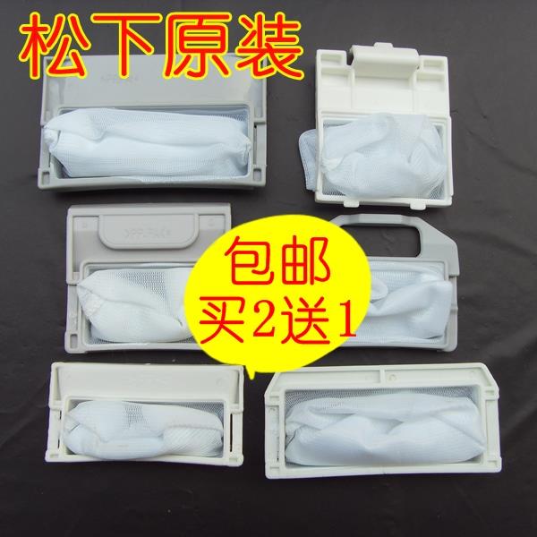 适用于松下洗衣机过滤网袋兜XQB6065 Q/P/T/H等爱妻号配件垃圾袋