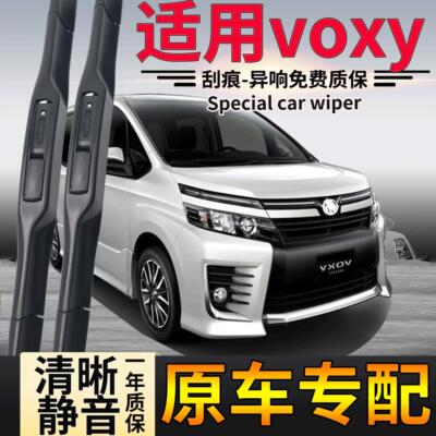 适用港澳右軚豐田NOAH VOXY 60系 70系 80系前后水撥右舵肽雨刷片