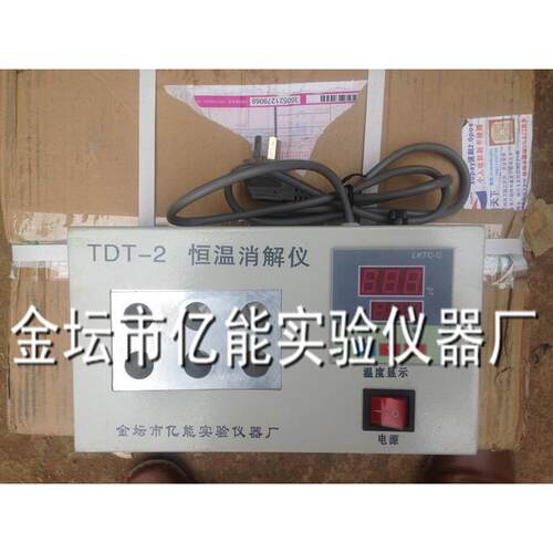 TDT-2恒温消解器恒温消解器微型加热器消解仪Φ16mm*65mm