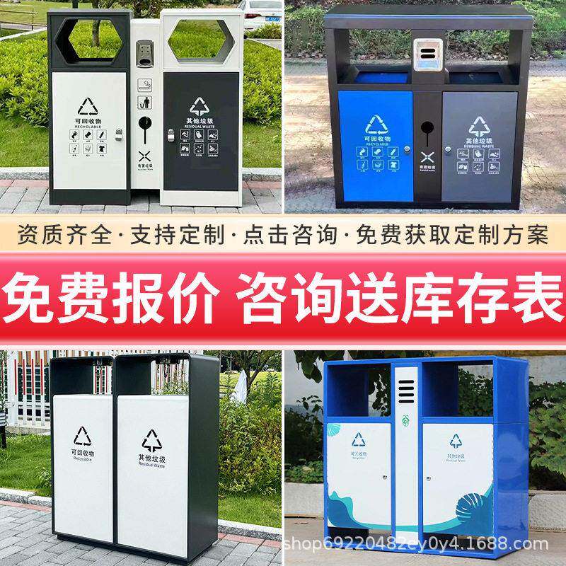 户外垃圾桶不锈钢环卫果皮箱室外小区景区公园商场分类垃圾箱定做