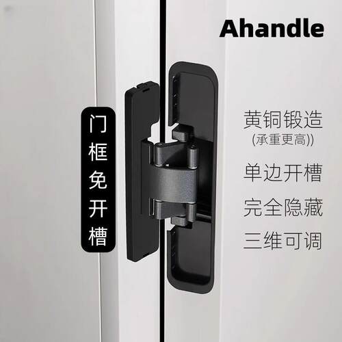 纯铜侧隐铰炼门框免开 槽隐形门铰炼三维可调木门暗门铰炼静音简
