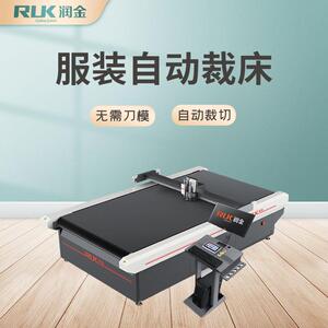 润金服装自动裁床面料布料辅料PU皮革圆刀智能切割服装自动裁