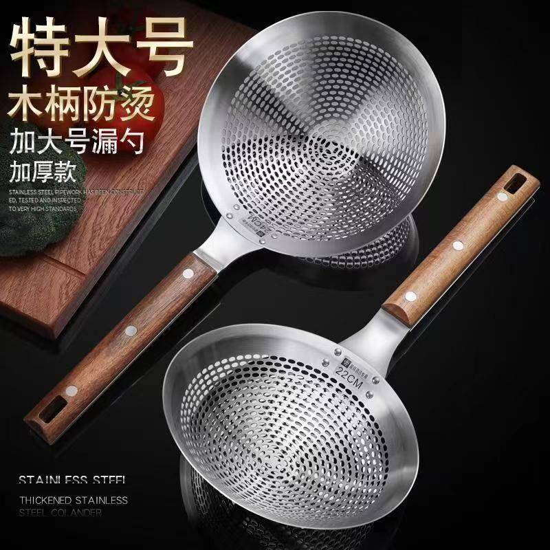 特大加厚不锈钢笊篱家用拌面 面捞水饺漏勺过滤网大号厨房油炸漏