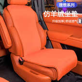 毛绒坐垫装 适用理想ONE L9汽车仿羊绒座垫车内用冬季 饰用品