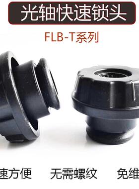 芯轴锁轴光轴硬轴夹具旋转固定快速锁紧器内撑夹头铸石板er32夹头