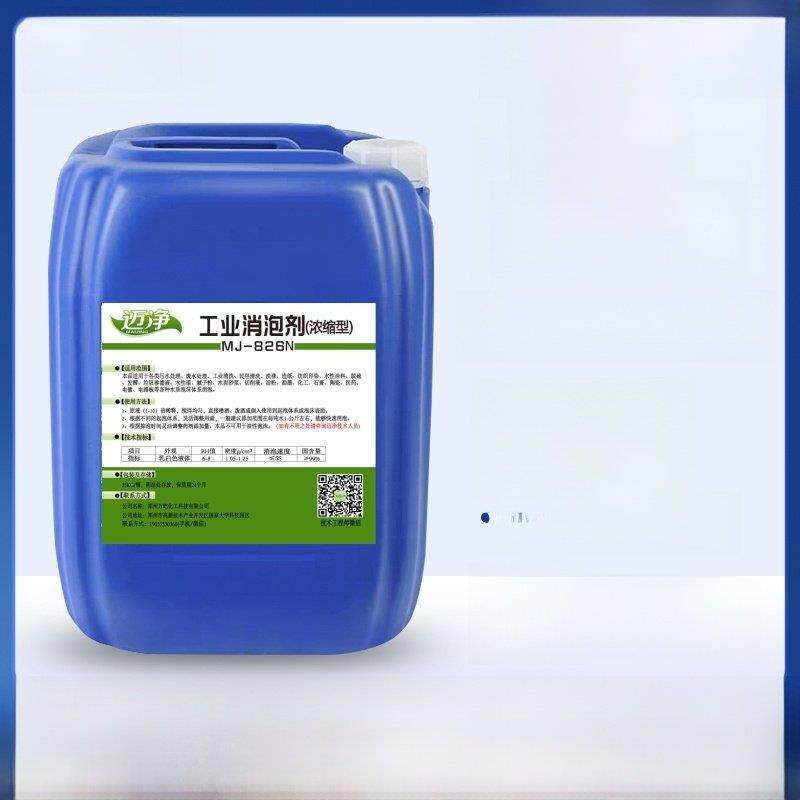 聚醚消泡剂无硅工业污水处理涂料除湿发酵造纸纺织品改性快速消泡