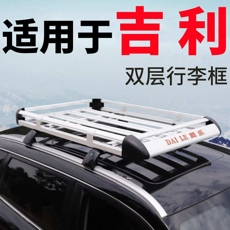 适用于吉利星越S几何C/E/M6 功夫牛车顶行李架SUV通用车顶行李框