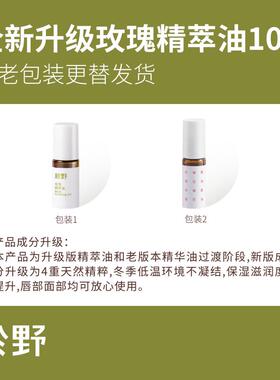 高档香yye於野小花茉精油棒 植u物护手非膏单方香薰按摩唇部莉精