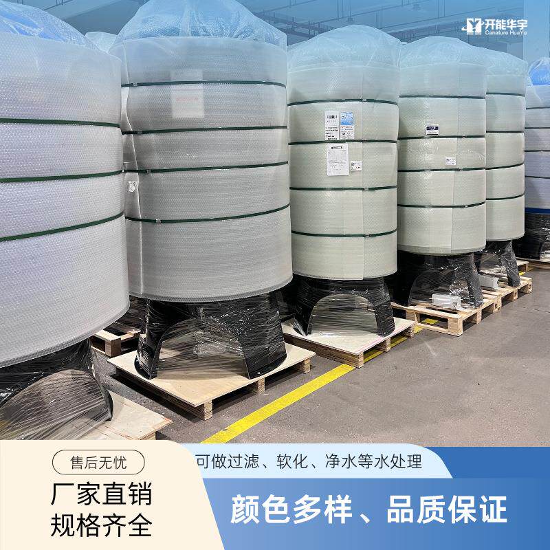 离子交换罐玻璃钢材质可去除水中阴阳离子软化水质源头厂家
