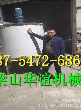 沈阳涂料不锈钢搅拌缸 不锈钢真空酶解罐 化香精母料配液桶