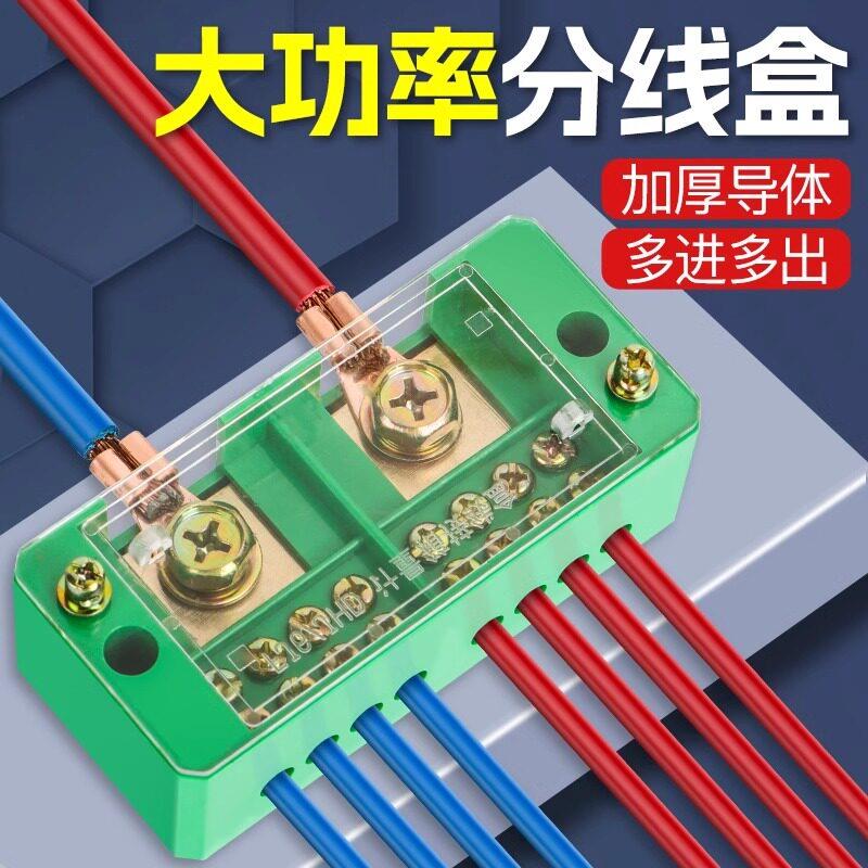 一进四出接线端子配电箱分理线盒单极四表户电线连接器延长线接线