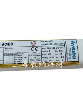 Avesta 2205-PW AC-DC双相不锈钢焊条 瑞典阿维斯塔E2209-17焊条