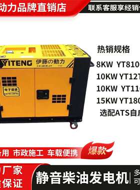 伊藤动V力YT18000ES153KW单相KW便式柴电油发机移携动式电启动220