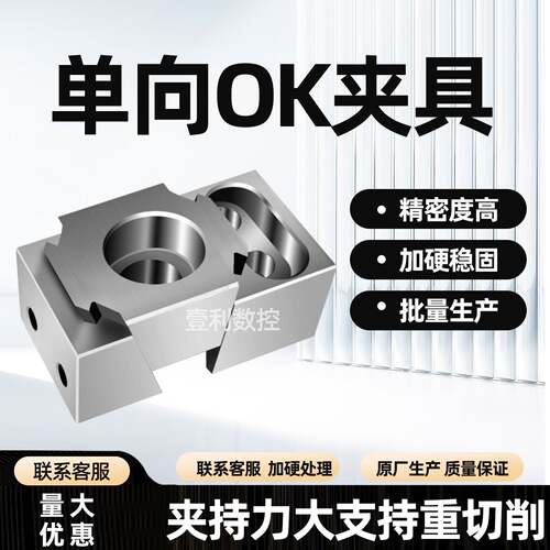 单侧OK夹具加工中心CNC多工位精密夹具斜楔式侧面固定台虎钳OK夹
