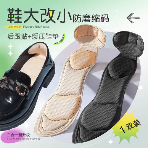 Ultra-soft insoles for women's loafers, designed for comfort