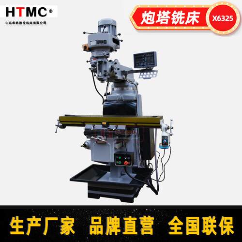 台湾炮塔铣床X625炮塔铣床4H立式M4号立式铣床高速铣床厂家
