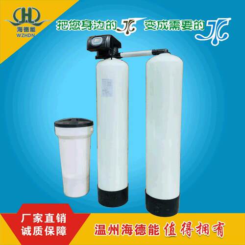 厂家直售温州海德能时产1吨、2吨全自动一用一备软化水设备系统