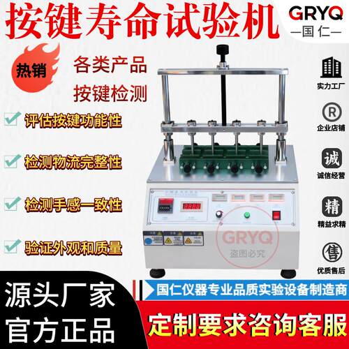 按键寿命试验机手机电脑键盘按键反复打击试验开关按钮疲劳测试仪