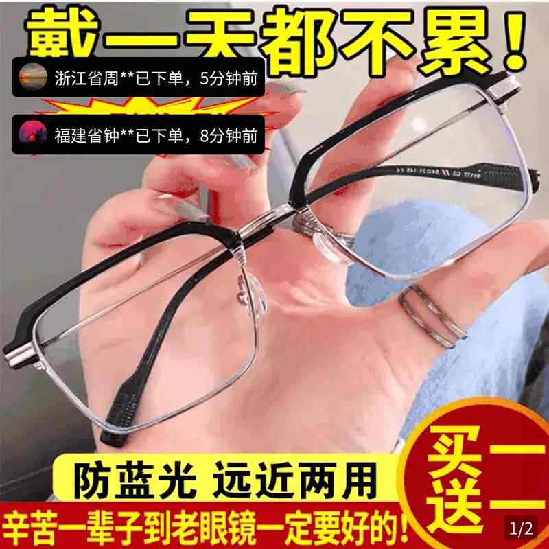 德国黑科技智能老花镜趣多购严选远近两用防蓝光自动变焦高清眼镜