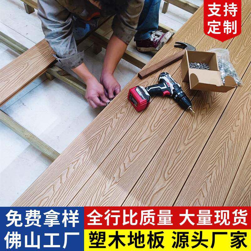 塑木地板园林工程公园栈道户外露台庭院花园防腐木塑二代共挤地板