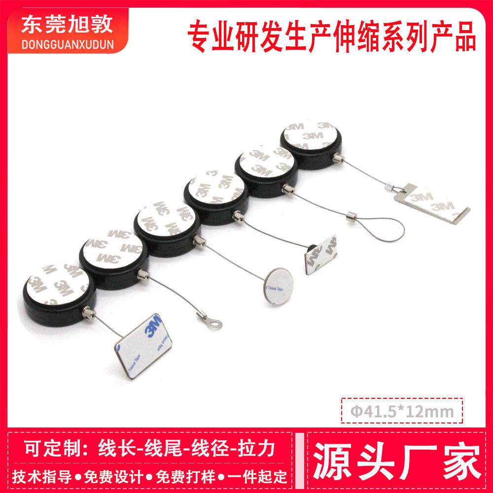 厂家 圆形款手机眼镜伸缩防盗拉线盒 展会物品防丢自动收线盒