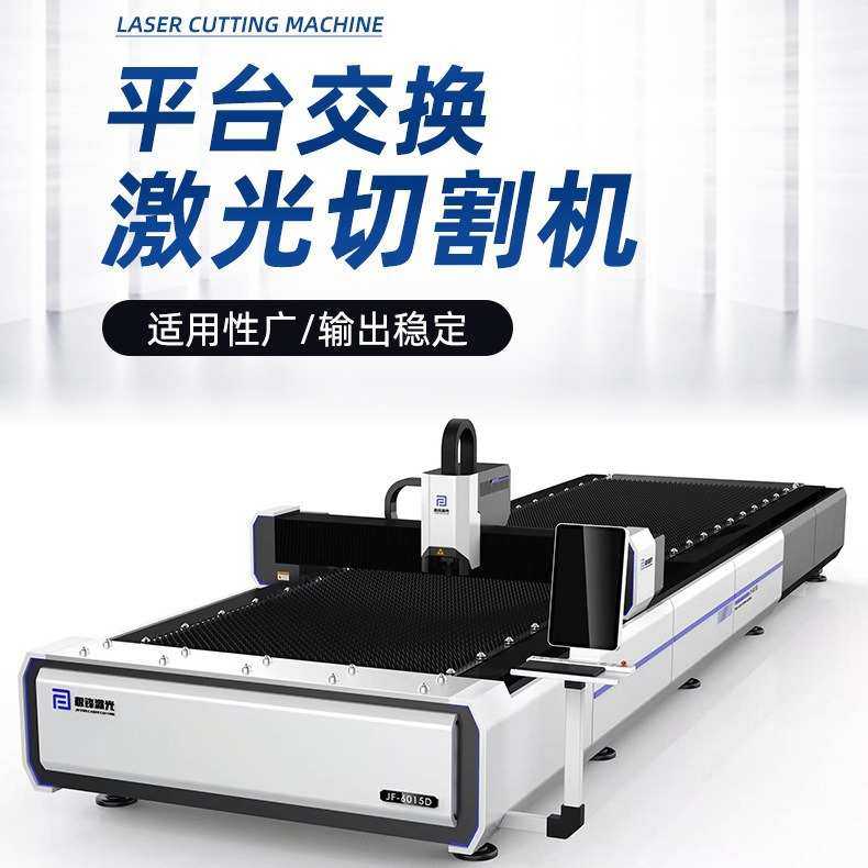 金属光纤激光切割机柏楚总线系统镀锌板铜铝交换平台激光板材专用,五金/工具,激光切割机,淘宝优惠券,粉丝福利购,淘宝优惠卷