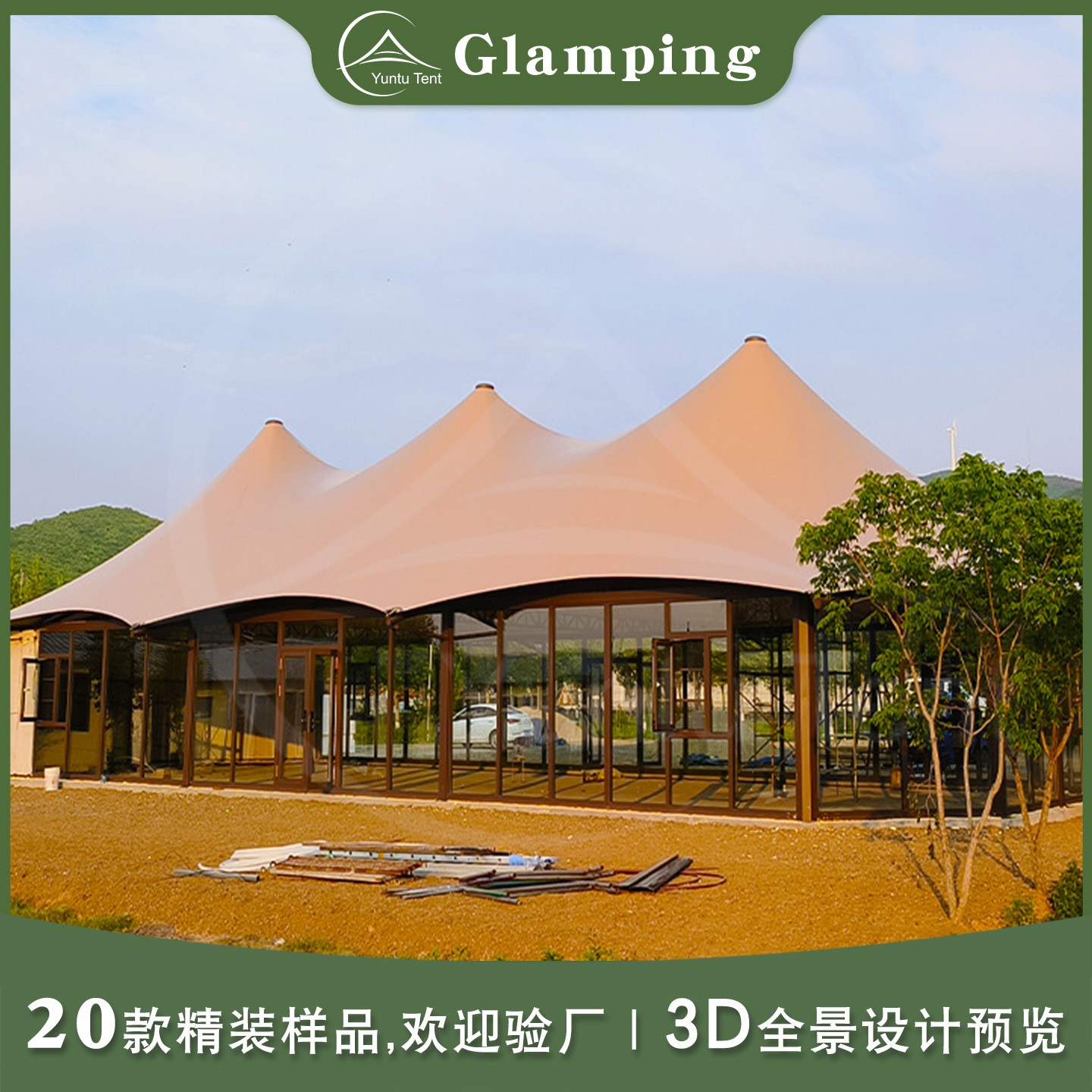 酒店帐篷景区户外大型野餐露营篷房多用帐篷餐吧接待大厅营地帐篷