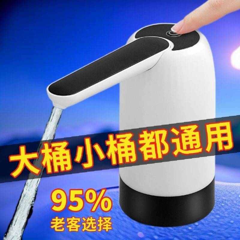 桶装水抽水器电动饮水机大桶取水出水矿泉水压水器吸水神器