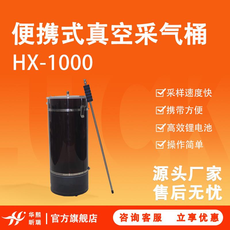 气袋法便携式真空采气桶10L恶臭污染一体式采气桶