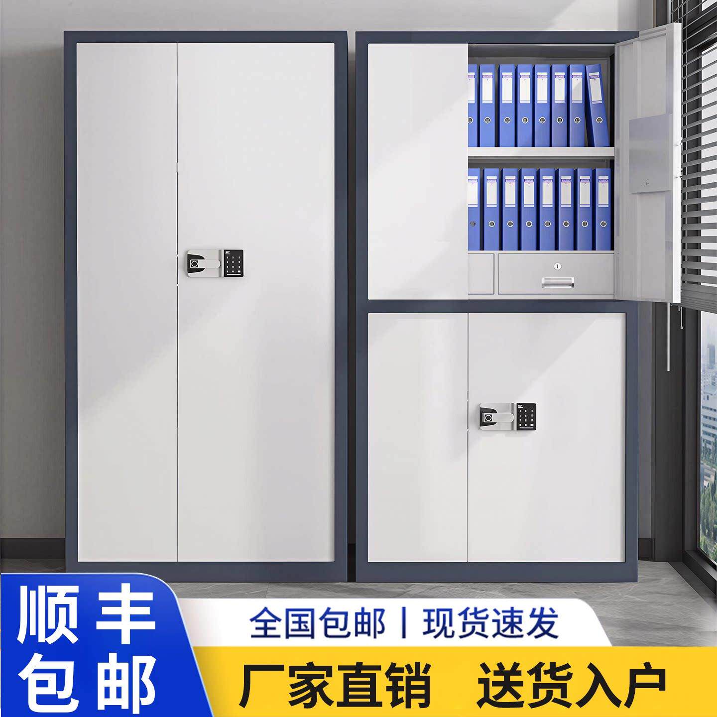 星胜电子保密柜密码锁文件柜铁皮保险柜办公室指纹锁资料档案柜