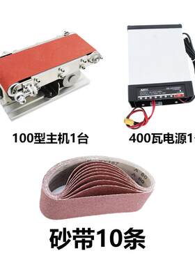 小型迷你电动砂带XRI机DIY抛光台机磨式打磨机刀刃机磨刀开机