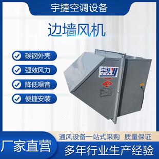 厂家直供边墙风机防腐防爆玻璃钢壁式 WSP边墙排风机 轴流风机WEX