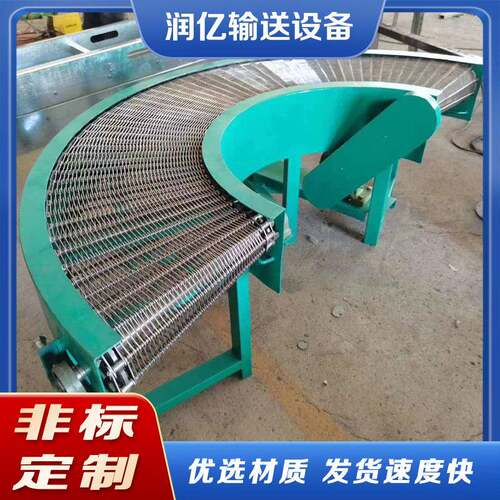 04不锈钢链板环形转弯输送机90度180度食品物件运输不锈钢转弯机