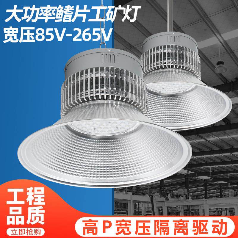 直销新款led鳍片工矿灯仓库车间工程照明灯超亮足功率球场天棚灯