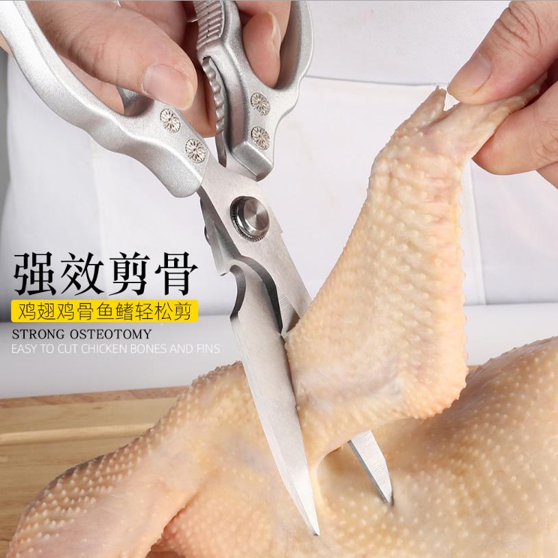 【现货急发】厨房剪刀多功能强力鸡骨大剪肉不锈钢304家用sk5剪子
