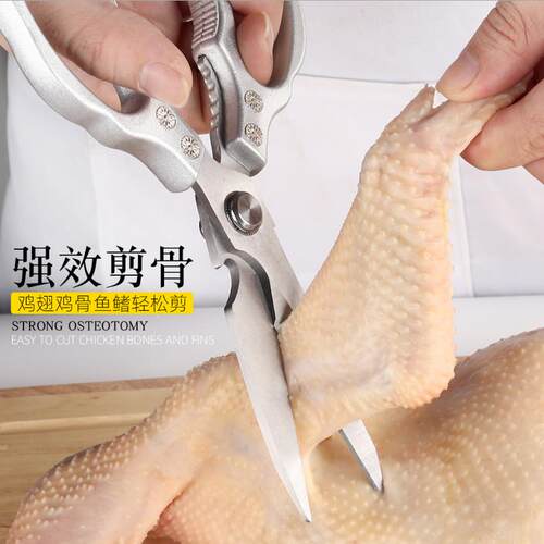 【现货急发】厨房剪刀多功能强力鸡骨大剪肉不锈钢304家用sk5剪子