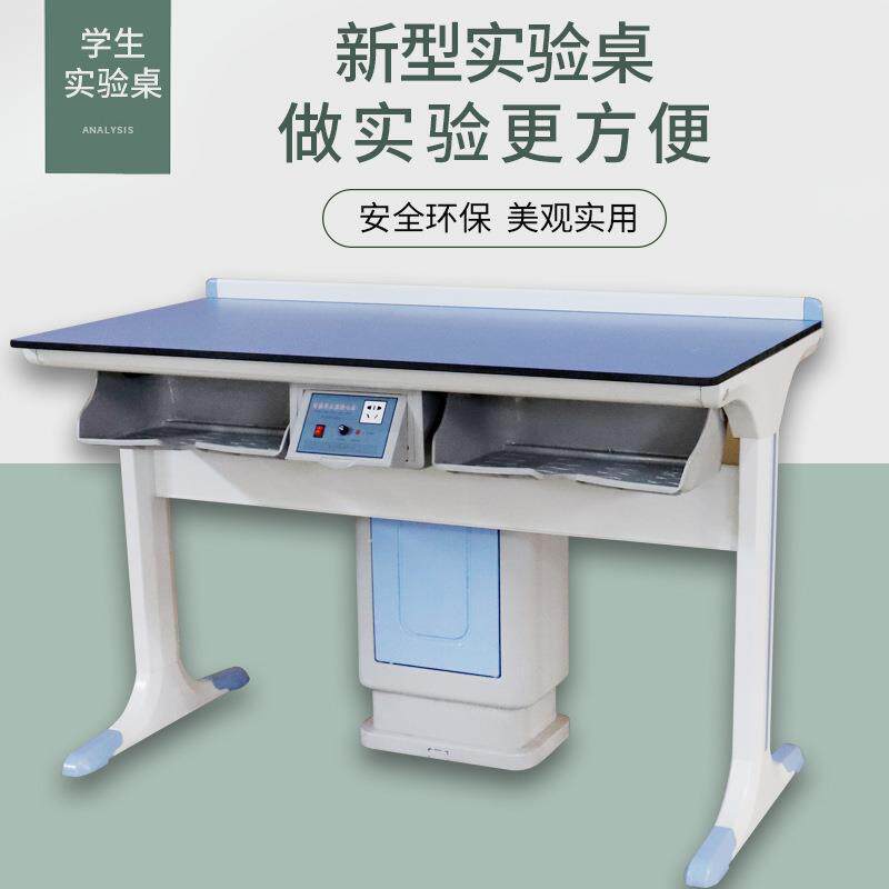新型铸铝塑实验室桌椅 工字脚科学生物教师演示台 物理化学实验桌
