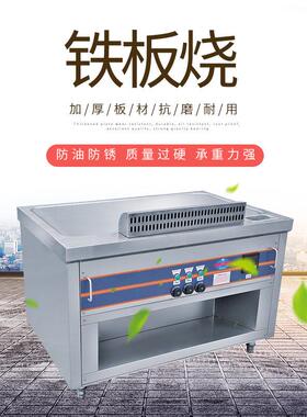 庆源铁板烧长方形不锈钢小吃手抓饼牛扒多功能商用韩式电扒炉