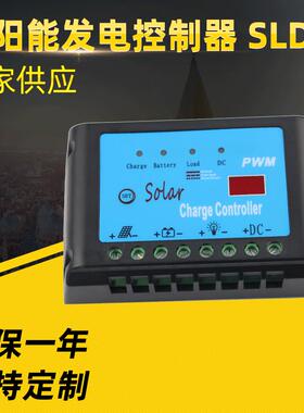 .太阳发电控制器市电互补光伏控制器solarcontroller12V24V10A20