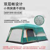 升级 8野营户外帐篷防晒全景双层厂家 帐篷露营帐篷两室一厅2