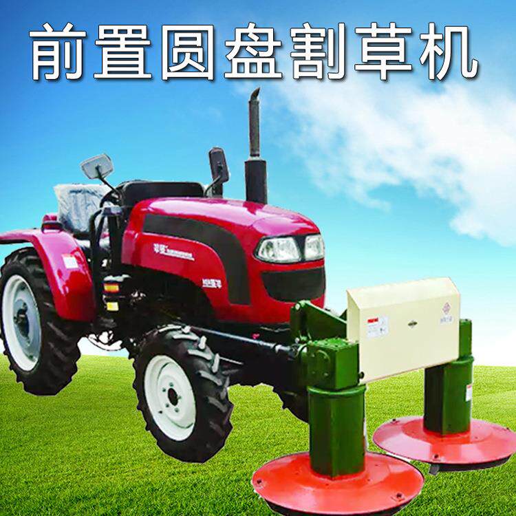 前置双圆盘割草机单缸四轮拖拉机艾草艾蒿收割机大型收割机