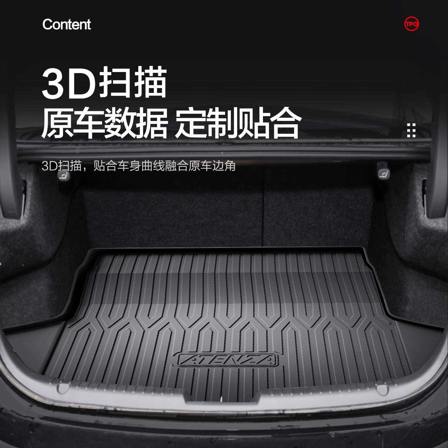 马自达6阿特兹后备箱垫内饰改装全车配件汽车用品马六专用尾箱垫