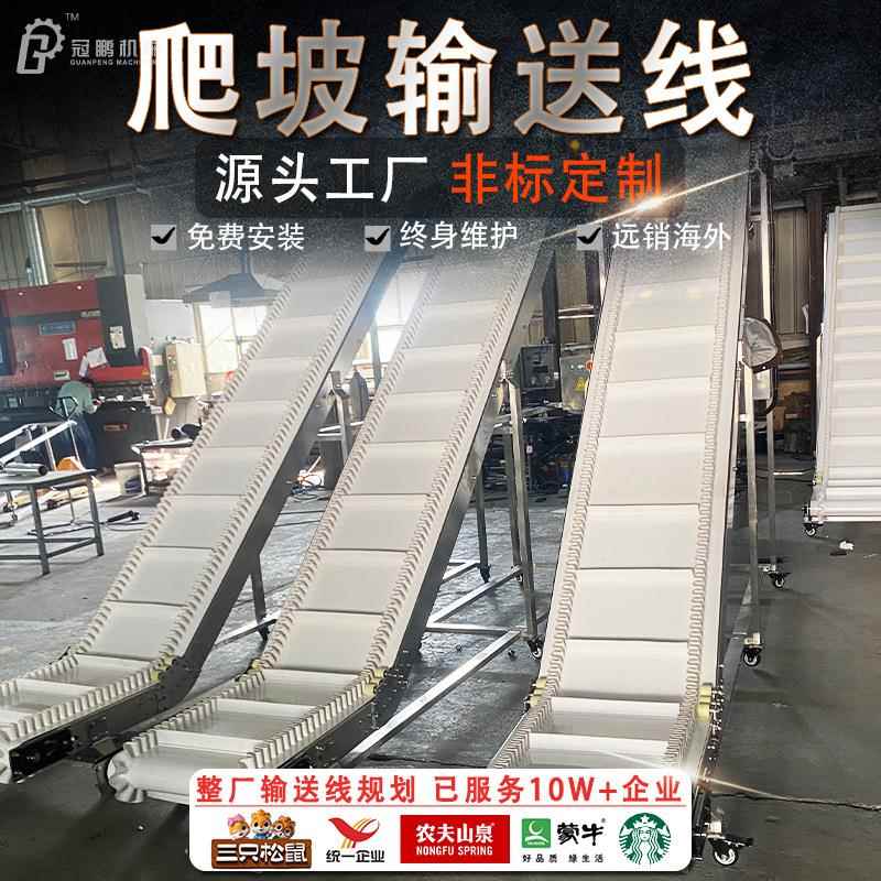 自动化爬坡输送机食品上料机输送带生产线快递传送带运输带流水线