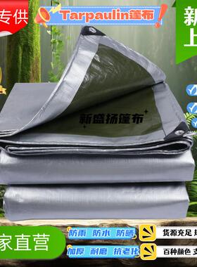 银绿色加厚耐磨防水遮阳pe防雨布塑料布苫布蓬布货场盖布遮盖篷布
