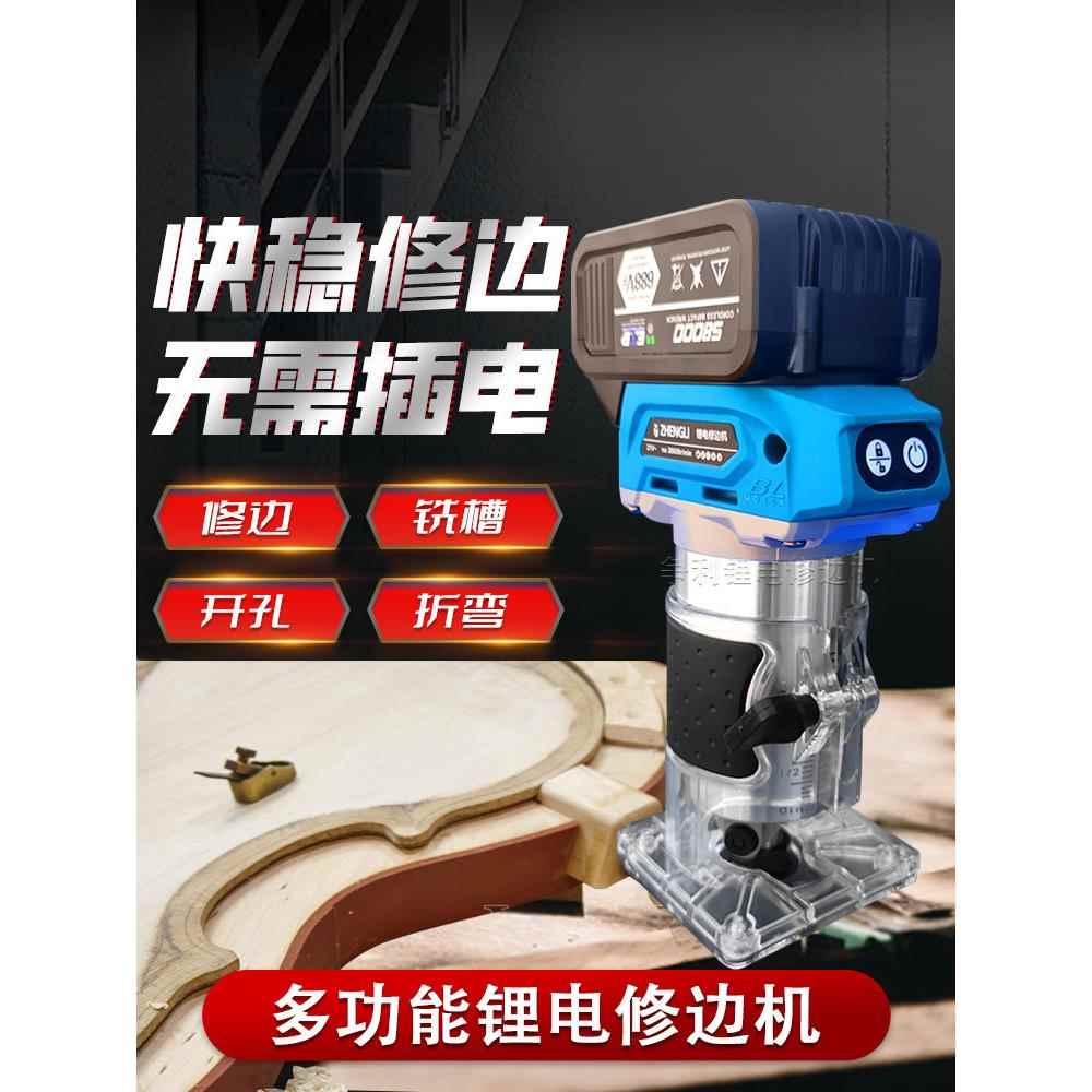木工电动工具修边机锂电铝塑板开槽切割一体机神器雕刻电木铣无刷